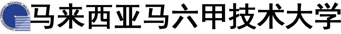 马来西亚马六甲技术大学logo